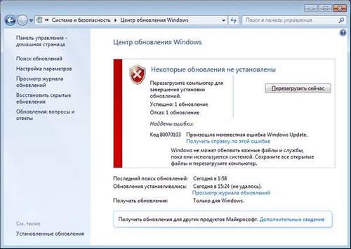 Error Code 80070103 When Updating Windows 7