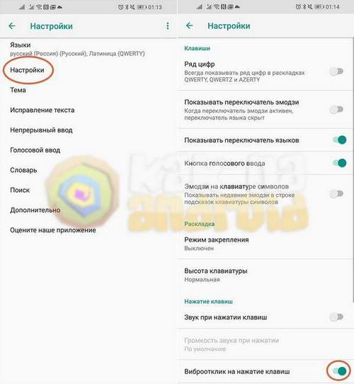 How to Change Keyboard On Honor 7a