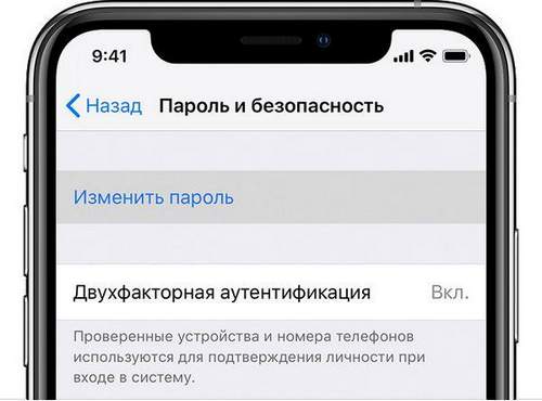 How to Change Password on Iphone 5