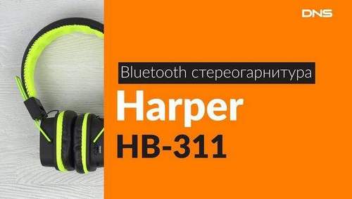 How to Connect Harper Headphones to a Phone