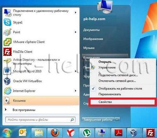 How to Find Out Windows 7 Computer Settings