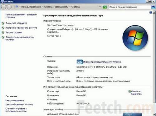 How to Increase Windows 7 Graphics Performance Index