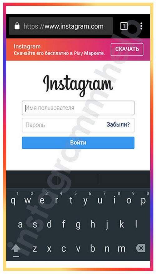 How to Log In Instagram From Another Phone
