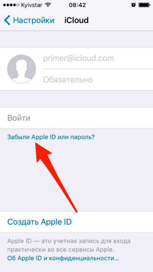 How to Recover Password From iCloud On iPhone