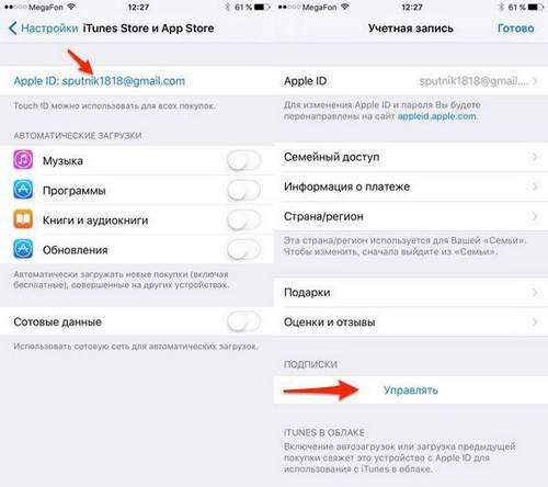 How to Remove Inactive iPhone Subscriptions