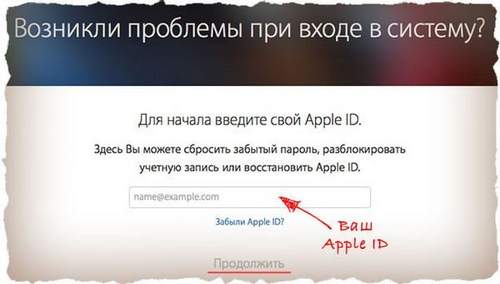 How to Reset a Locked Apple Id