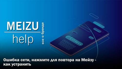 Meizu U10 Not Working App Store