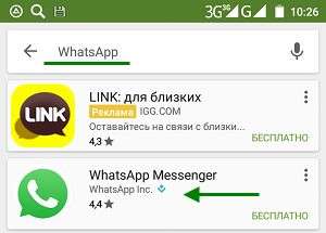 How to Set Up WhatsApp On Your Phone