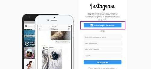 How to Link Phone to Instagram