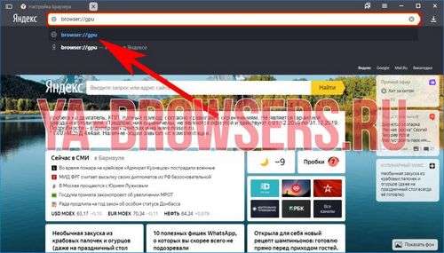How to Enable Browser On Phone