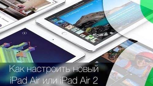 How To Set Up iPad Air 2