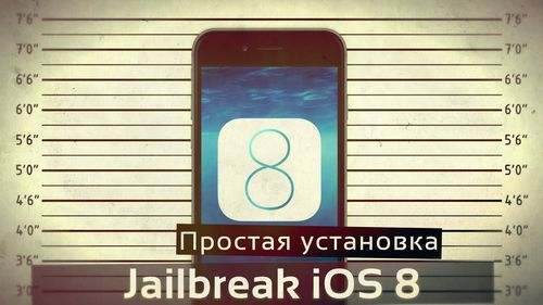How To Make Jailbreak iPad 1