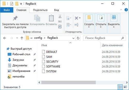 Windows 10 Registry Setting