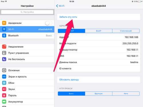 Iphone Doesn'T Connect To Wifi Automatically