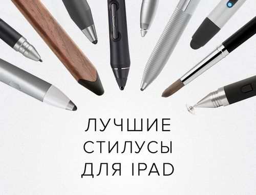 Which Stylus Is Suitable For Ipad 2019