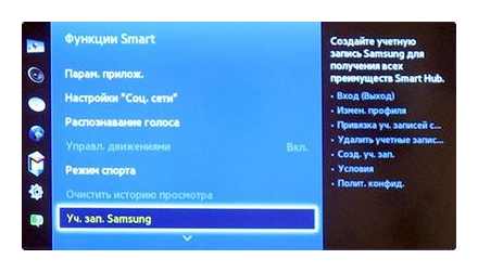 create, Samsung, smart, account
