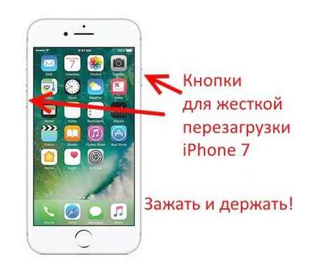restart, iphone