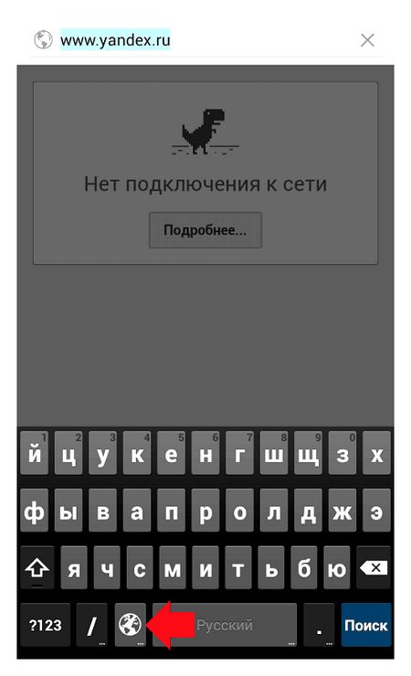 change, language, android, keyboard